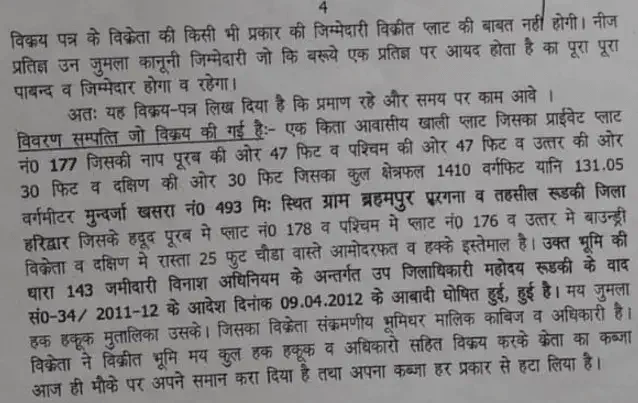 Roorkee plot 